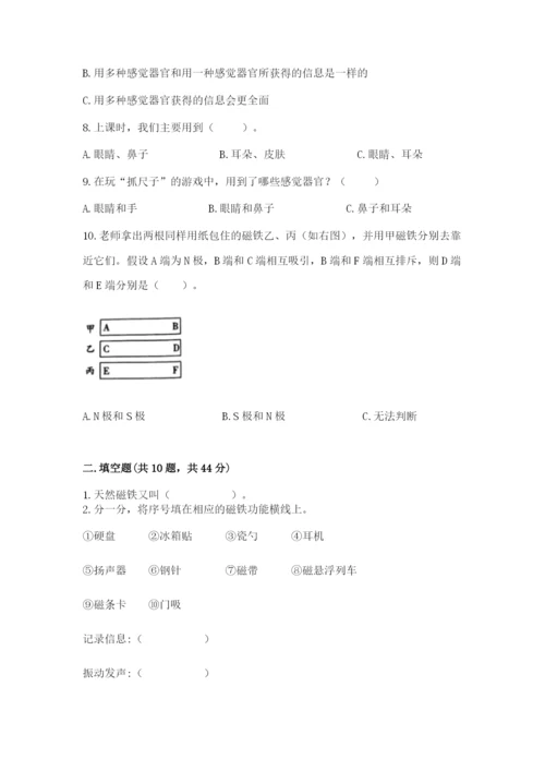 教科版二年级下册科学知识点期末测试卷及完整答案（考点梳理）.docx