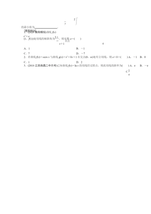 2021二轮复习完美题型汇编导数第1讲导数概念运算和几何意义学生.docx