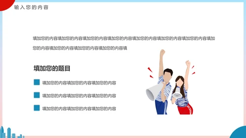 新时代文明实践PPT模板
