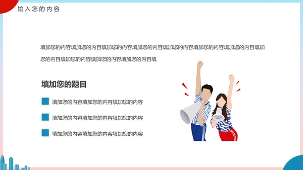 新时代文明实践PPT模板