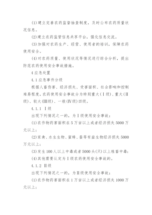 物流公司应急预案.docx