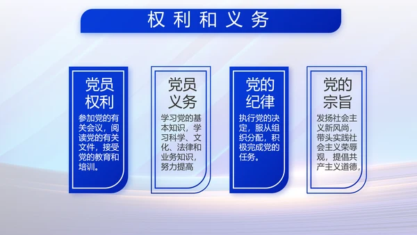 蓝色大气部队国防建设工作总结PPT