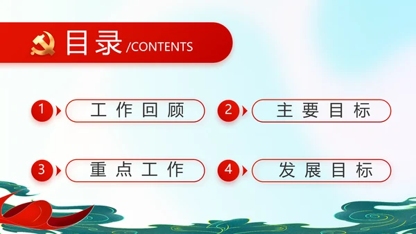 红领巾心向党少先队员童心向党PPT