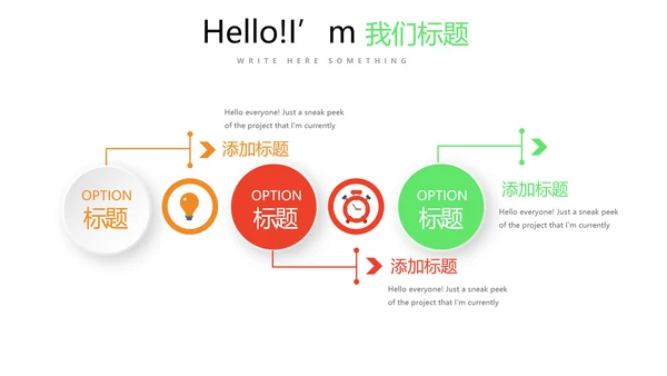 公司产品介绍宣传展示通用PPT动态模板