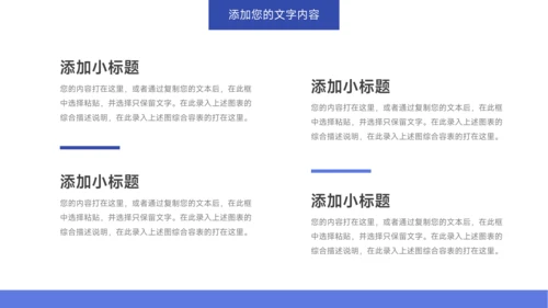 蓝色简洁社会实践报告PPT模板