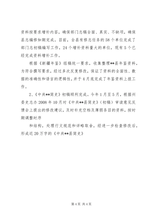 档案局XX年工作总结和XX年工作计划 (5).docx