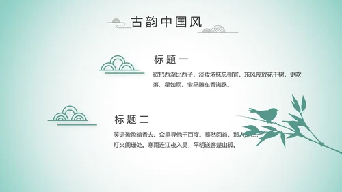 严谨中国风党风廉政文化工作总结PPT