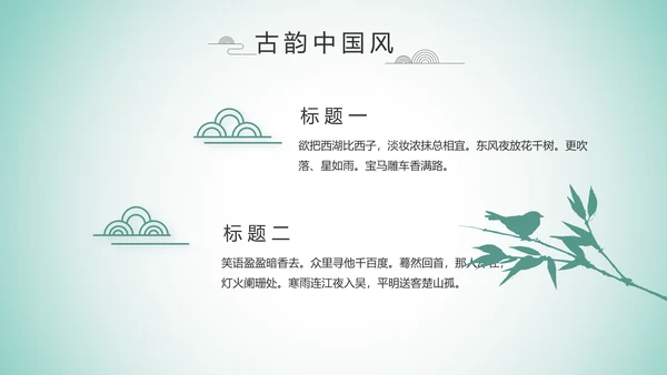 严谨中国风党风廉政文化工作总结PPT