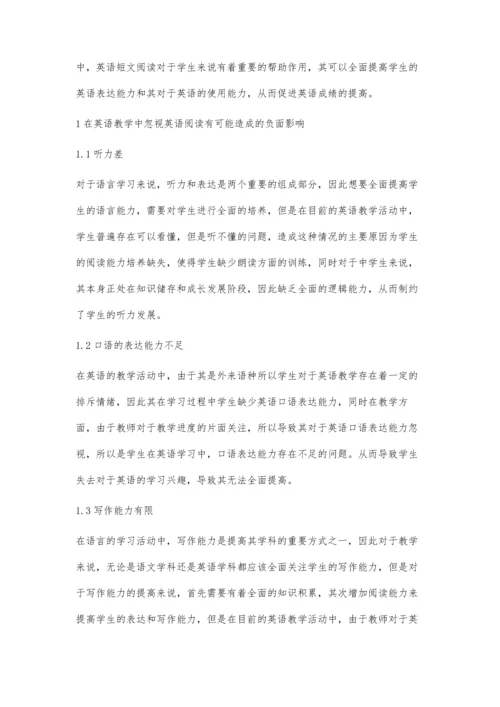 英语短文阅读对中学教学的促进作用.docx