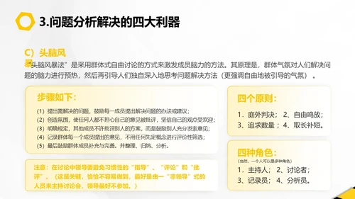 黄黑插画风现场管理PPT模板
