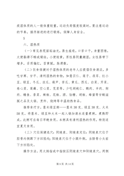 儿童保健科宣传栏资料.docx