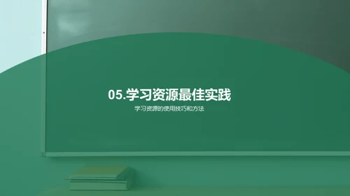 掌握成人在线学习之道