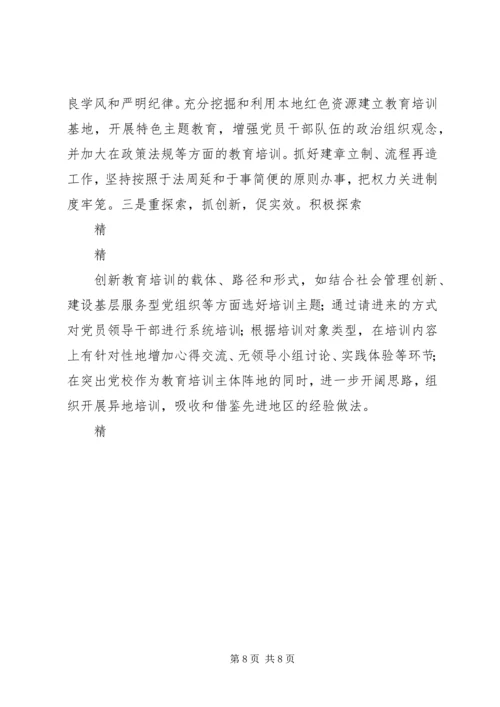 浙江桐庐“党支部服务站”建设打造服务型党组织新模式 (4).docx