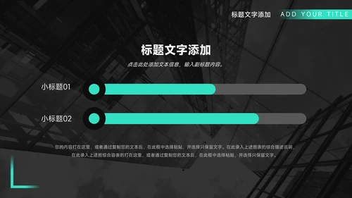 亮蓝暗色简约数据报告PPT模板