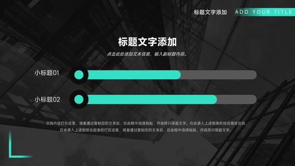 亮蓝暗色简约数据报告PPT模板