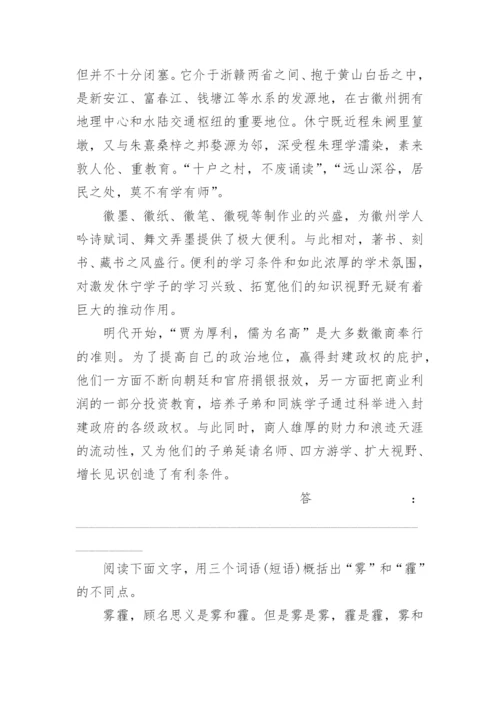 高考语文压缩语段限时训练试题.docx