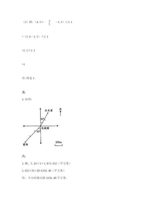 小学六年级数学期末自测题【培优a卷】.docx