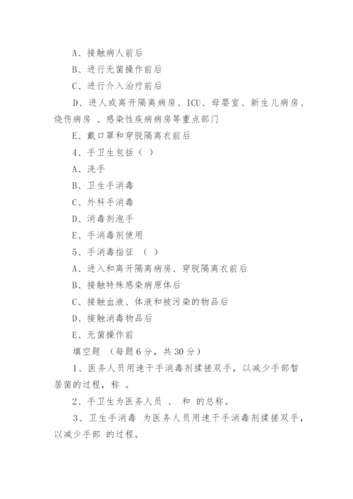 院感科试题及答案.docx