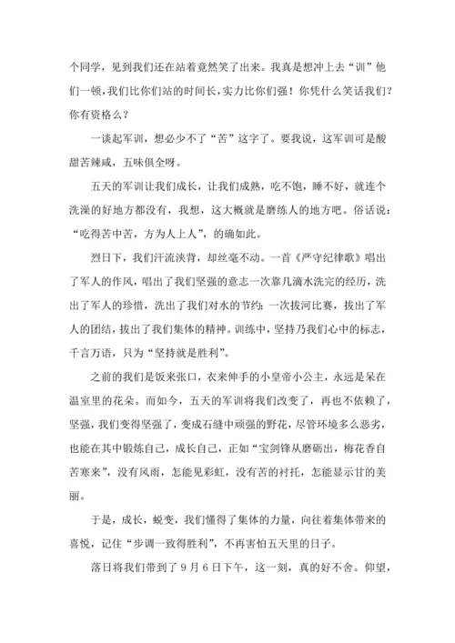 初中军训心得体会模板汇编五篇（一）.docx