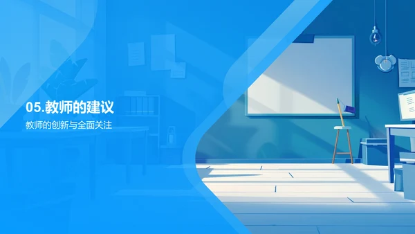 教育趋势实践报告PPT模板