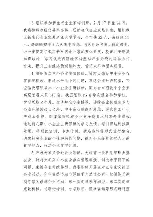 2023年干部教育培训工作总结范文.docx