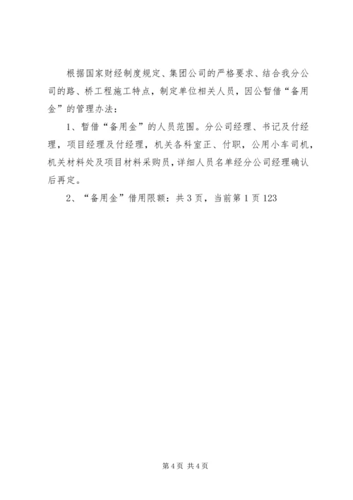 建筑个人工作计划个人工作计划.docx