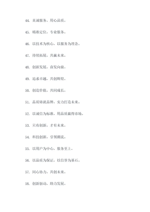 企业年报横幅标语大全