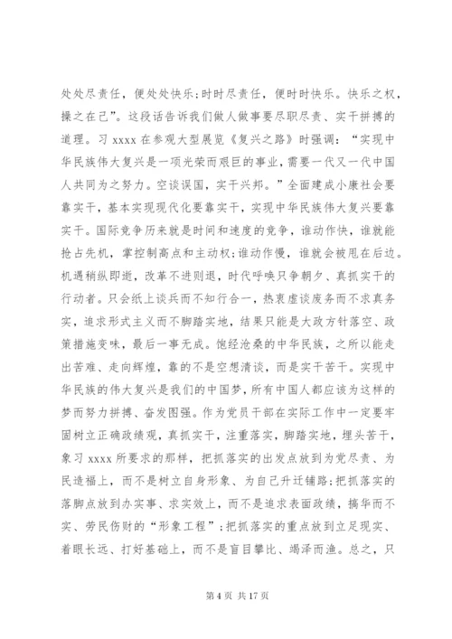 关于发挥党员作用勇于担当作为心得体会3篇.docx