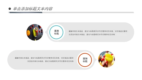 绿色有机新鲜水果水果捞果蔬PPT模板