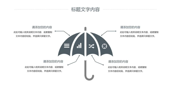 简约商务客服培训电话客服培训PPT模板
