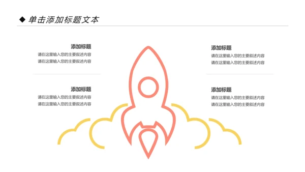 简约时尚瑜伽会馆健身养生培训营销宣传PPT