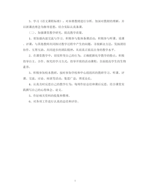 精编之上半年工作计划范文3篇.docx