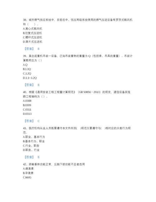 2022年贵州省二级造价工程师之安装工程建设工程计量与计价实务高分题库有解析答案.docx