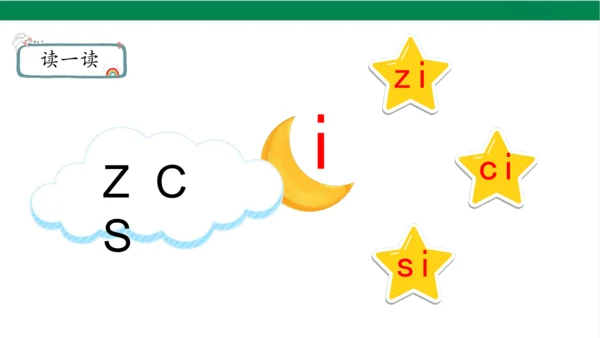 7z c s第一课时课件