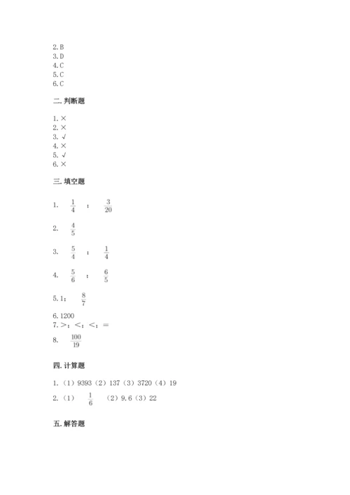 西师大版六年级上册数学第三单元 分数除法 测试卷含答案（黄金题型）.docx