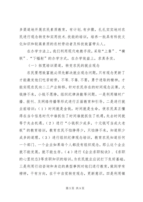 增强农民就业能力的培训情况汇报.docx