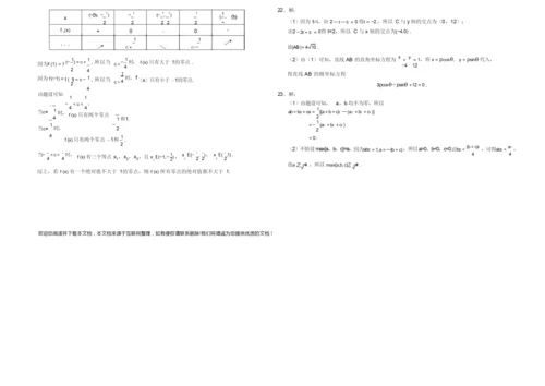 2020年高考数学试卷-(卷Ⅲ理与答案)9.docx