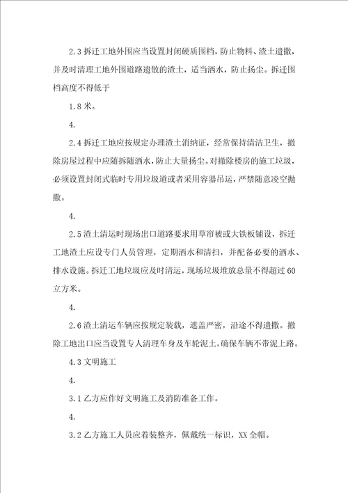 工程合同模板合集7篇一