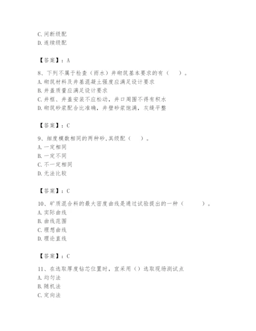 2024年试验检测师之道路工程题库附答案【综合卷】.docx