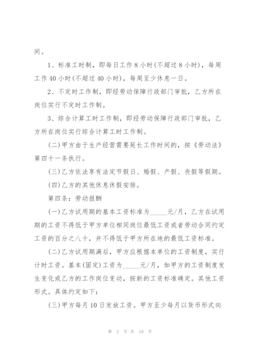 简单的劳务合同模板范本3篇.docx