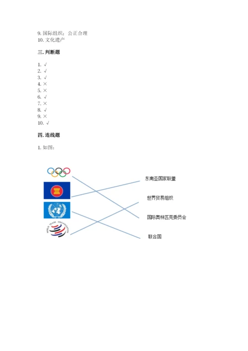 最新部编版六年级下册道德与法治期末测试卷及参考答案（预热题）.docx