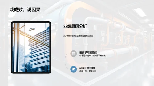 机械业绩：深度透析