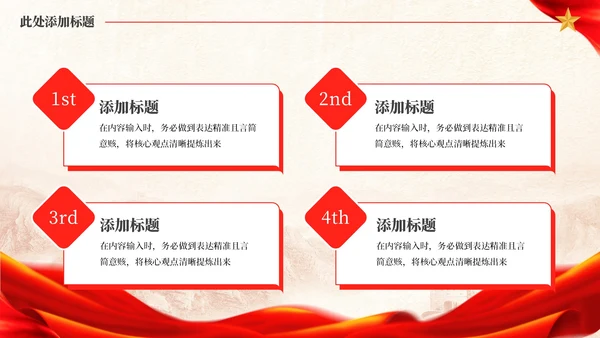 红色党政风党群关系的和谐发展