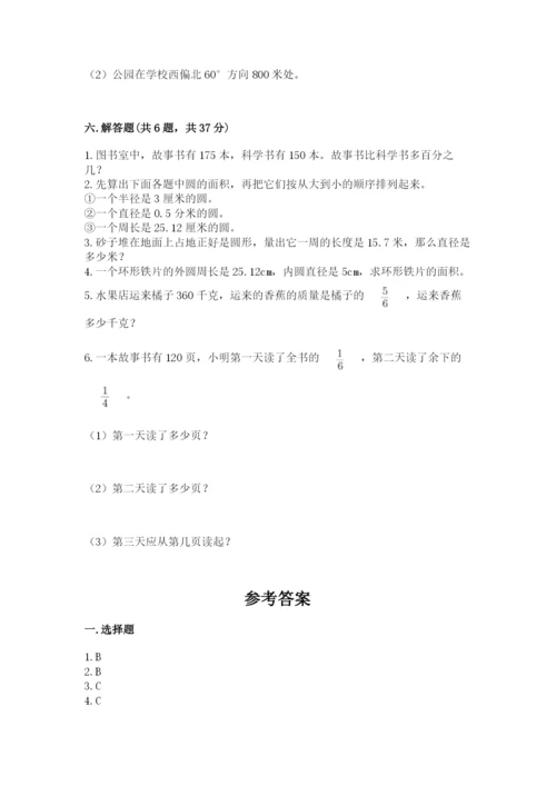 六年级上册数学期末测试卷及参考答案（夺分金卷）.docx