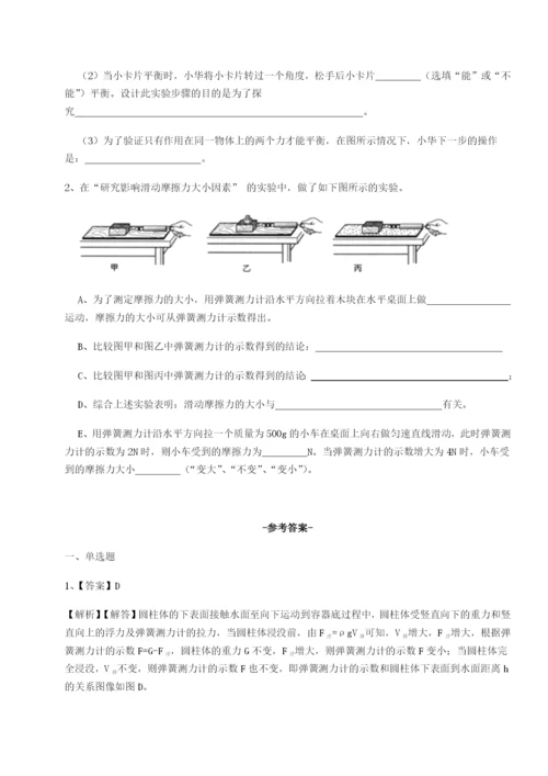 强化训练江西九江市同文中学物理八年级下册期末考试专项攻克试题（详解版）.docx