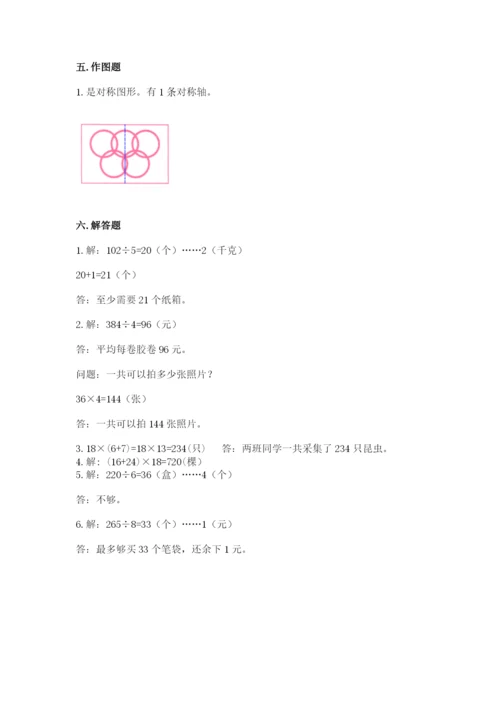 北师大版三年级下册数学期末测试卷标准卷.docx