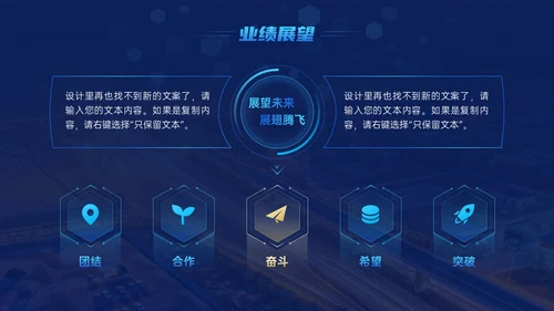 科技企业年终汇演颁奖盛典未来通用PPT模板