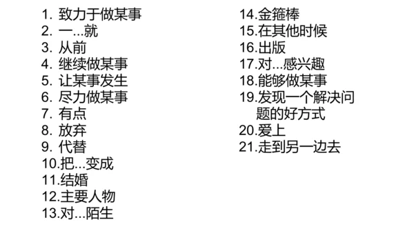 人教新目标英语八下重点短语句子复习课件