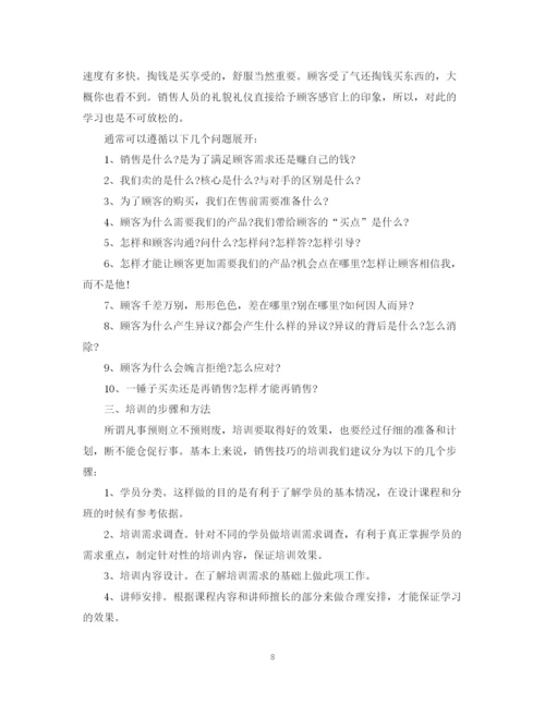 精编之化妆品销售工作总结范文2篇.docx