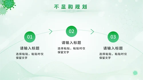 绿色卫生站医学报告PPT模板